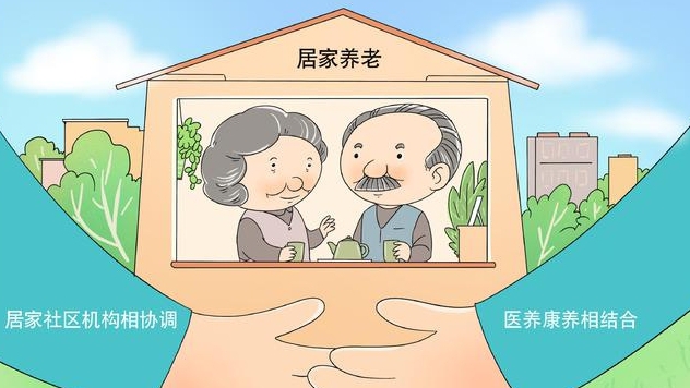 老年人口近3億，銀發經濟如何開啟新藍海？